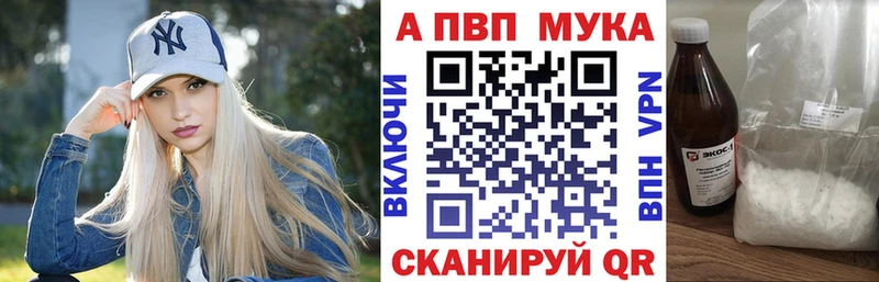 А ПВП Crystall Минусинск