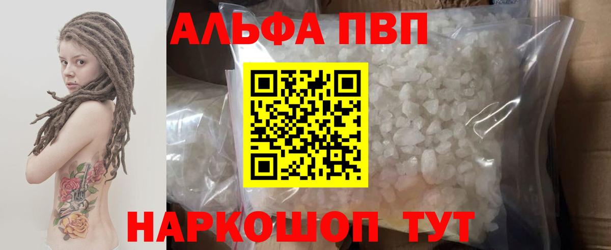 Минусинск  Альфа ПВП Crystall  Вход с VPN  Альфа ПВП СК КРИС 