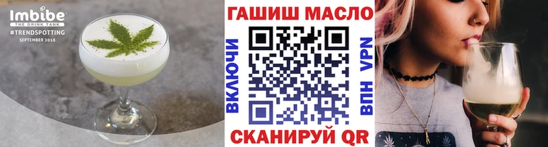 Печенье с ТГК марихуана  где можно купить   OMG онион  Минусинск 