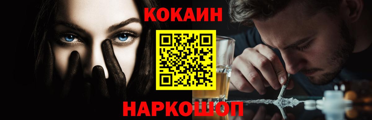 COCAIN Fish Scale Минусинск