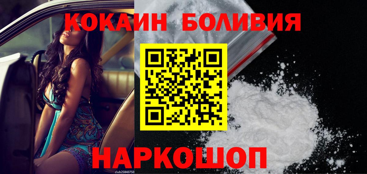 COCAIN  Вход с VPN  КОКАИН FishScale  Минусинск  КОКАИН VHQ 