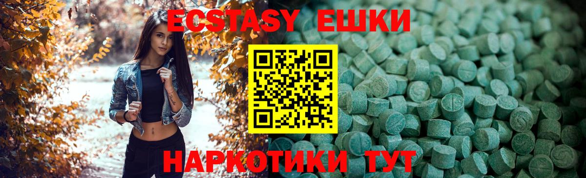 Ecstasy ешки  Вход с VPN  ЭКСТАЗИ  ЭКСТАЗИ Philipp Plein  Минусинск 