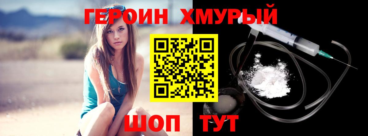 Минусинск  Героин белый  Вход с VPN 