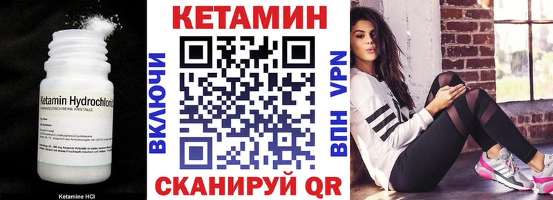 КЕТАМИН VHQ  Минусинск 