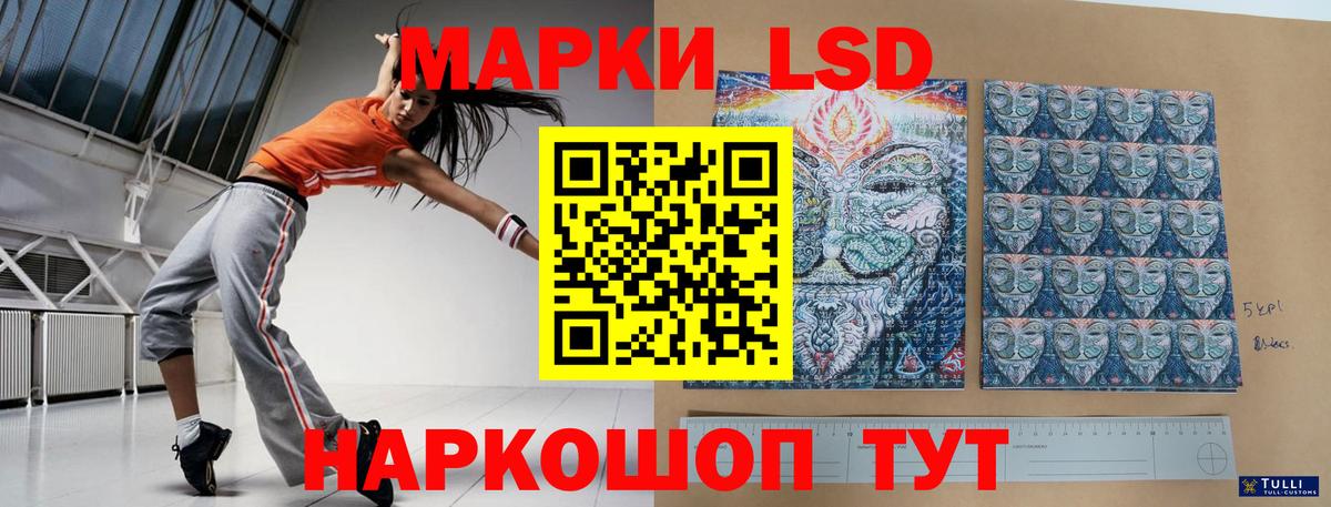LSD-25 экстази ecstasy  LSD-25 экстази кислота  kraken ТОР  Вход с VPN  Минусинск 