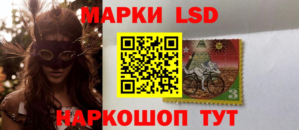 LSD-25 экстази ecstasy Минусинск