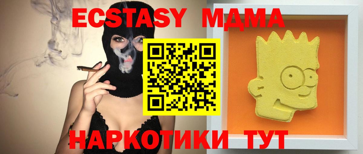 МДМА Molly Минусинск