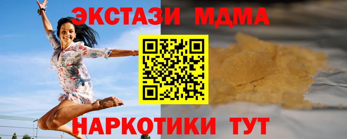 Минусинск  МДМА молли  Вход с VPN  MDMA Molly 
