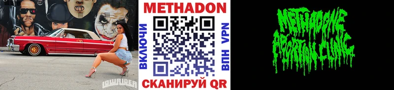Метадон мёд  хочу   Минусинск 