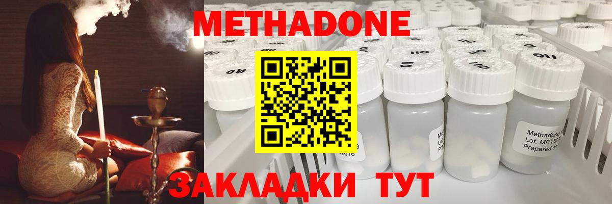 MEGA ССЫЛКА  МЕТАДОН мёд  МЕТАДОН кристалл  Вход с VPN  Минусинск 