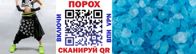 купить  цена  Минусинск  МЕТАМФЕТАМИН кристалл 
