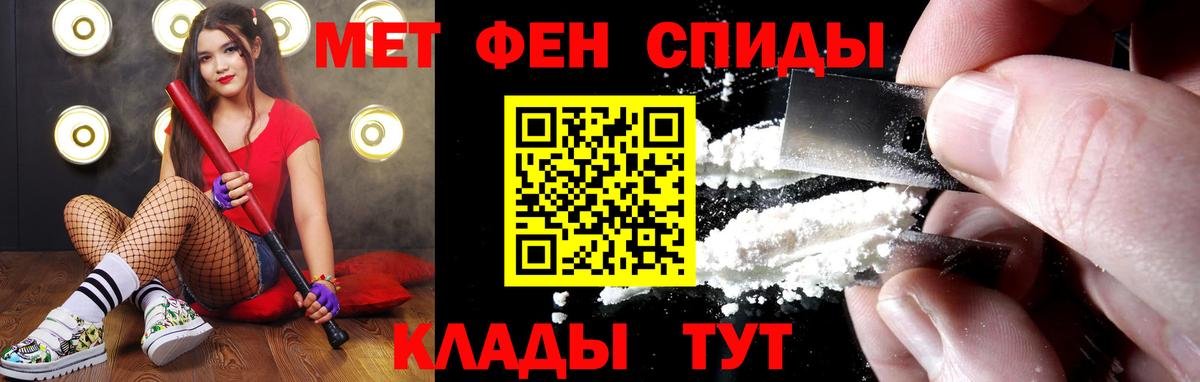 Минусинск  Первитин Methamphetamine  Первитин Methamphetamine  Вход с VPN 