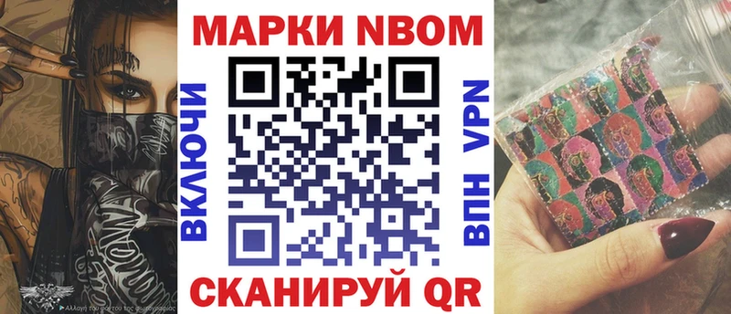 omg сайт  Минусинск  Марки N-bome 1500мкг 