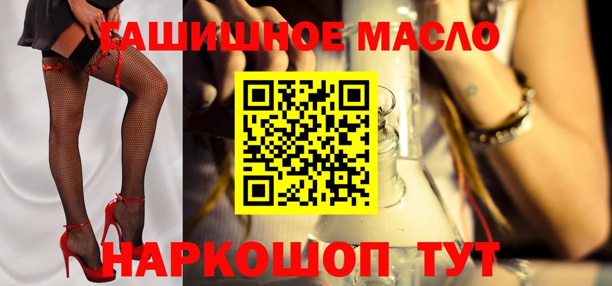 Дистиллят ТГК гашишное масло  ТГК гашишное масло  Минусинск  Вход с VPN 